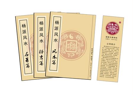 九江市杨公风水弟子班公司成立十五周年庆典学费大优惠开学通知